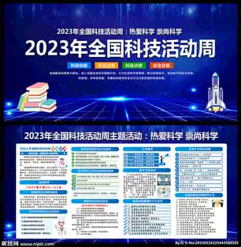 科技周记怎么写