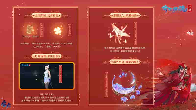 1651740381227424.jpg 图6:六周年庆福利满满.jpg