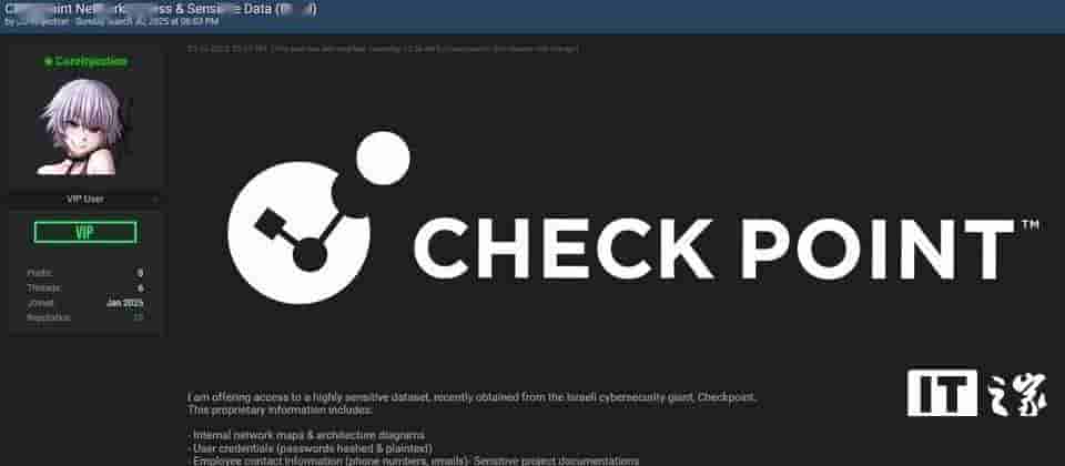 黑客声称盗取Check Point内部资料，