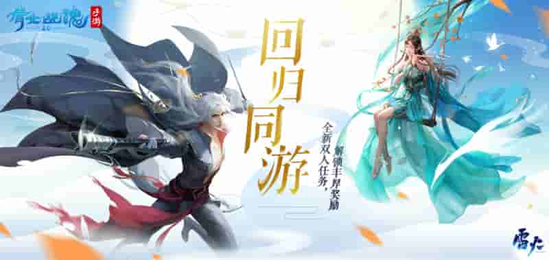 1651740401927436.jpg 图8:【结伴同游】玩法限时开放.jpg