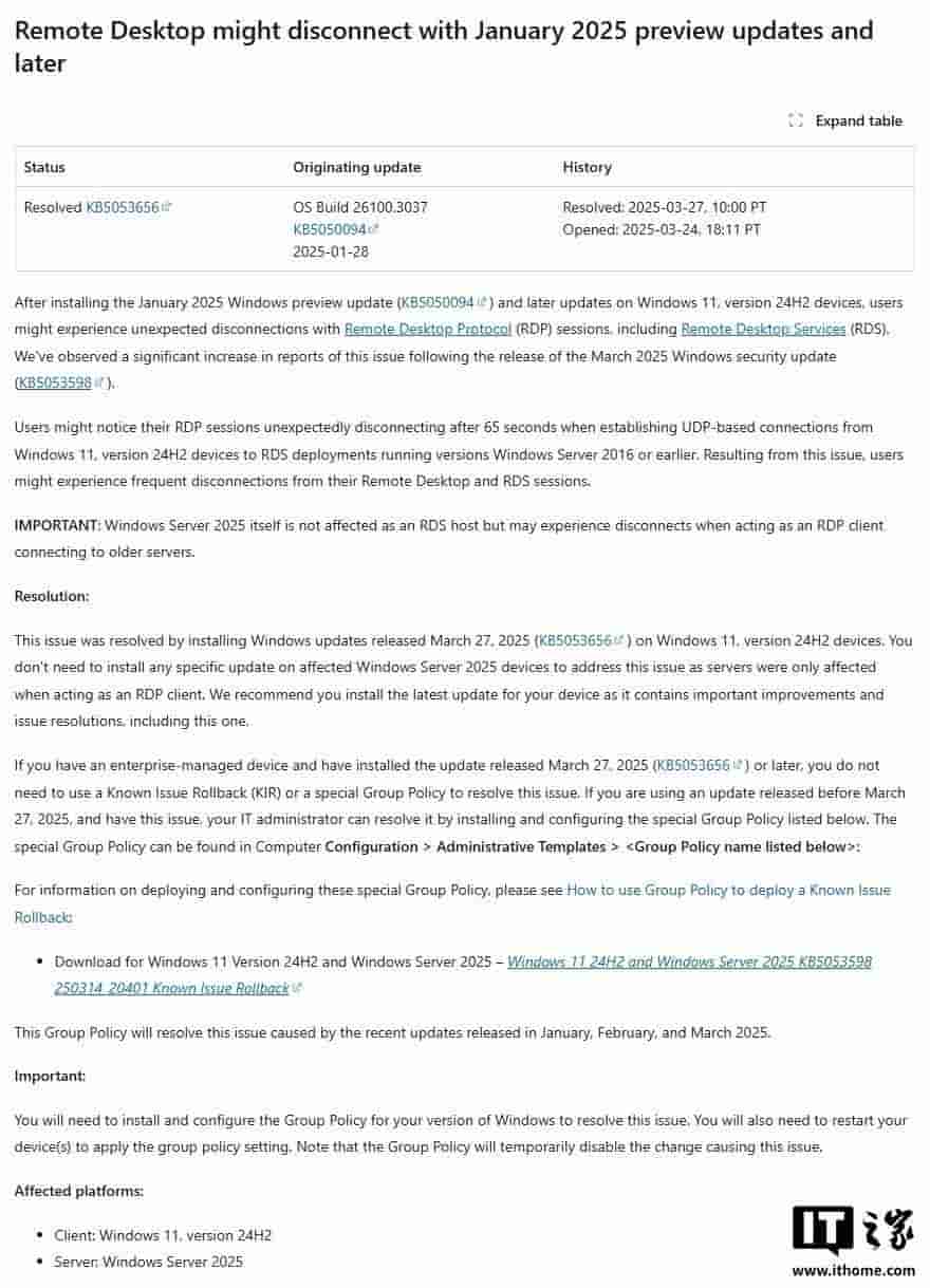 Win11 24H2遇sprotect.sys驱动问题，微软暂停部分设备更新