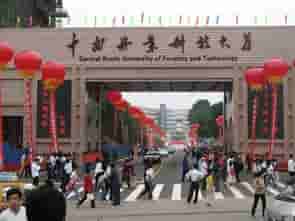 中南林业科技大学研究生院