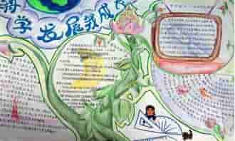 太空人科技手抄报内容