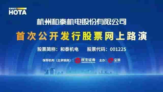 捷泰科技股票代码