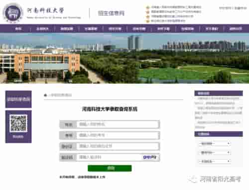 河南科技大学官网192.168.62.42