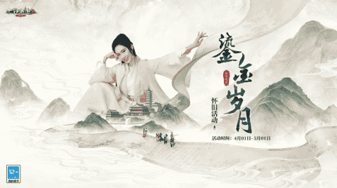 大话西游2勤勉慰问限时开启！