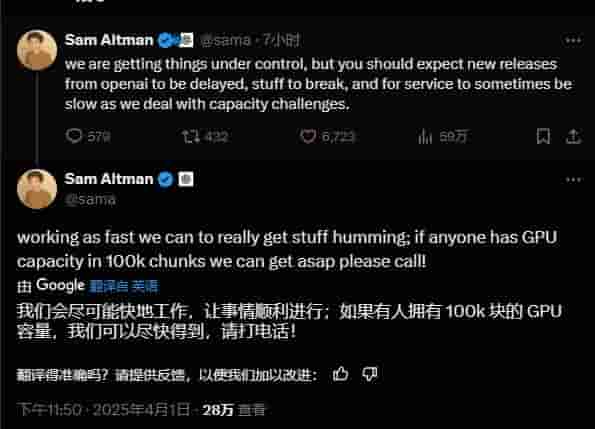 ChatGPT图像功能受热捧，OpenAI坦言容量挑战致产品延期