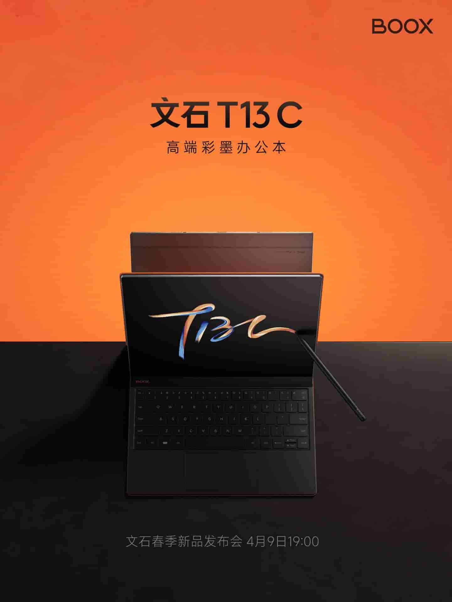 文石BOOX 4月9日双发新品：高端彩墨办公本T13C与Leaf 5系列电纸书