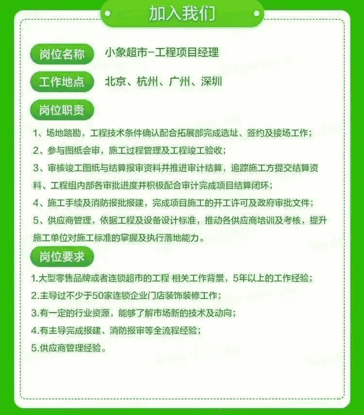 美团小象超市卷土重来，社区折扣店能否成其新零售突破口？