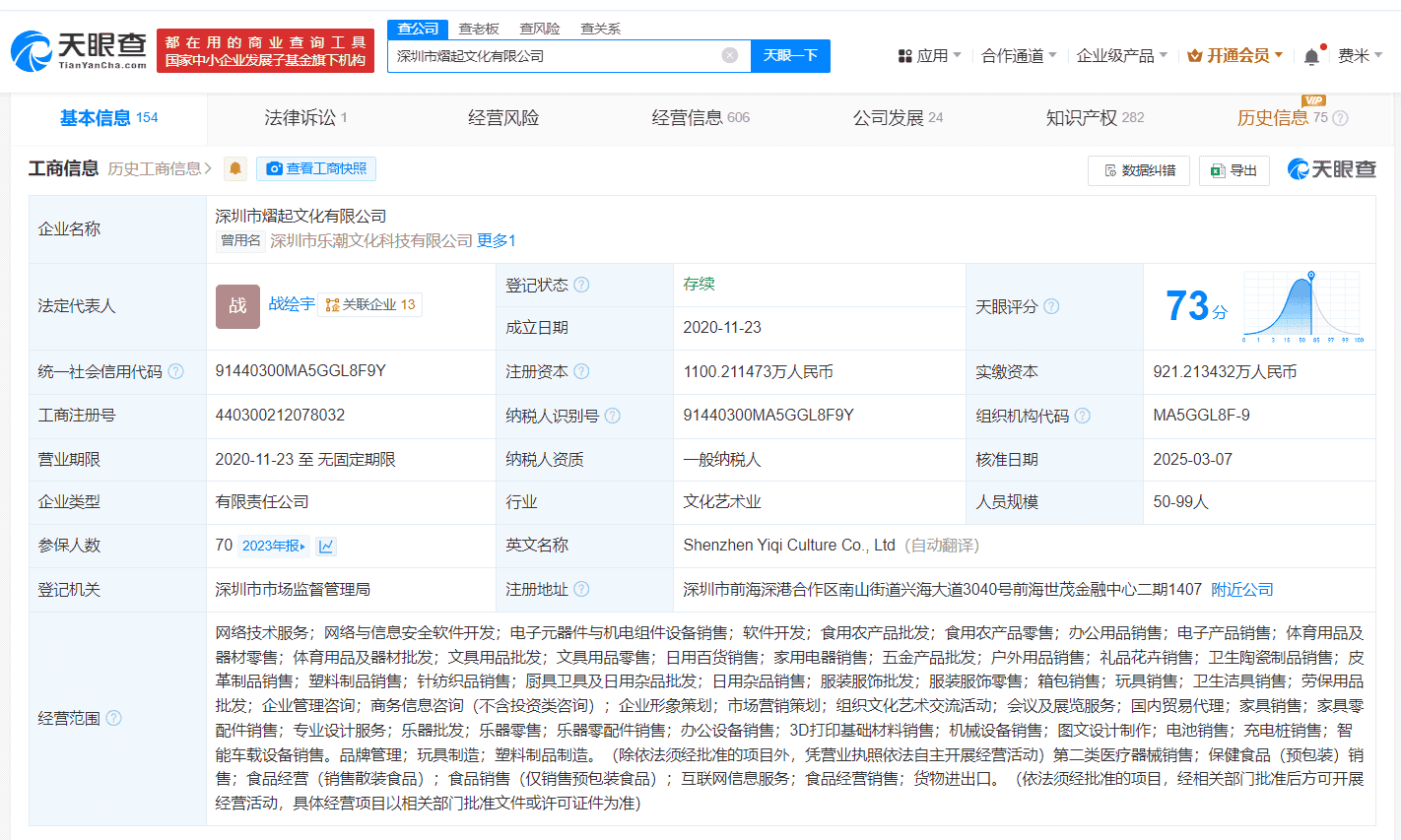甜馨单曲背后力量：Letsvan与乐华合
