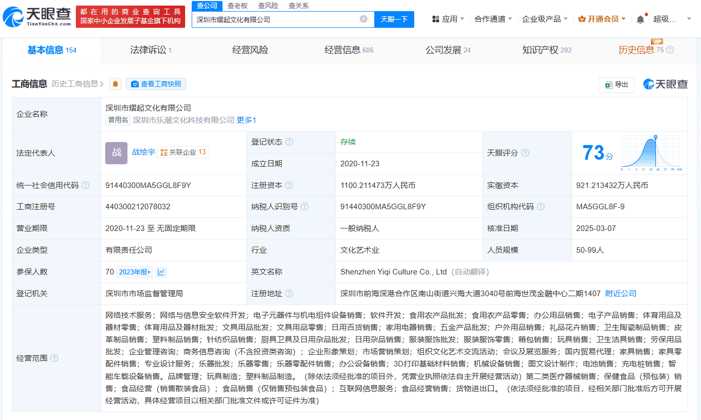 甜馨个人单曲WAKUKU成商标!乐华合作方抢先注册引关注