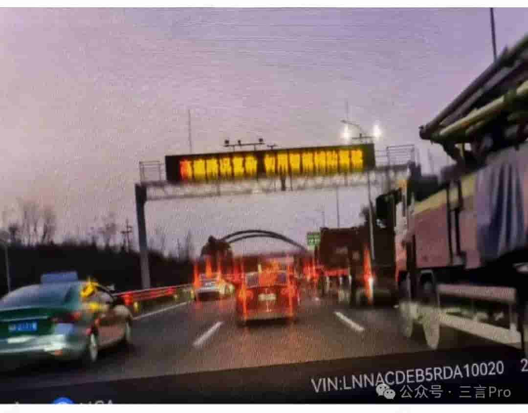 安徽高速路况复杂，智能辅助驾驶慎行之！