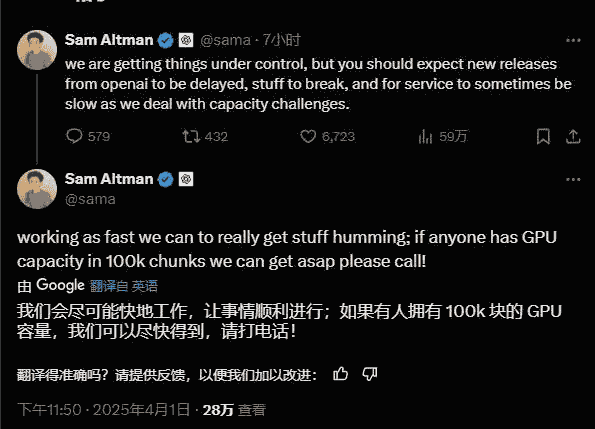 ChatGPT图像功能受热捧，OpenAI容量告急致产品延期