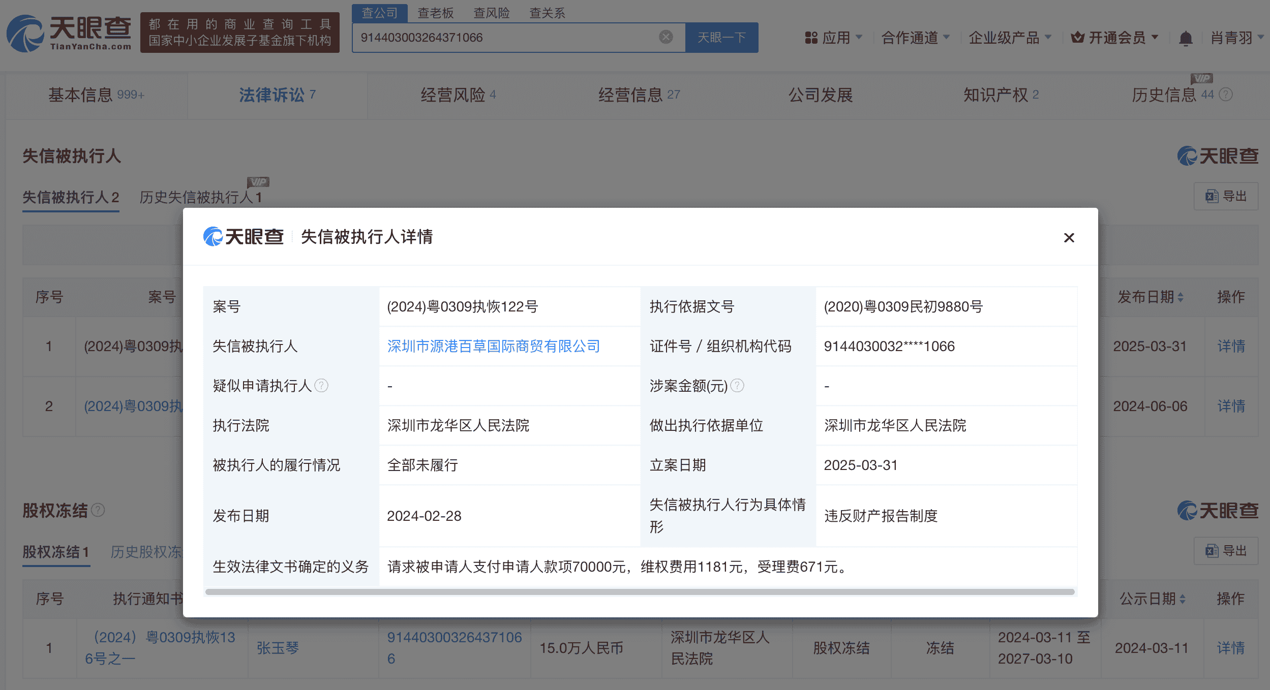 案件相关证据材料