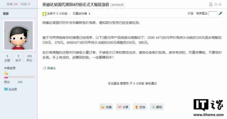 英睿达DDR4/5内存4月涨价潮来袭，经销商如何应对？