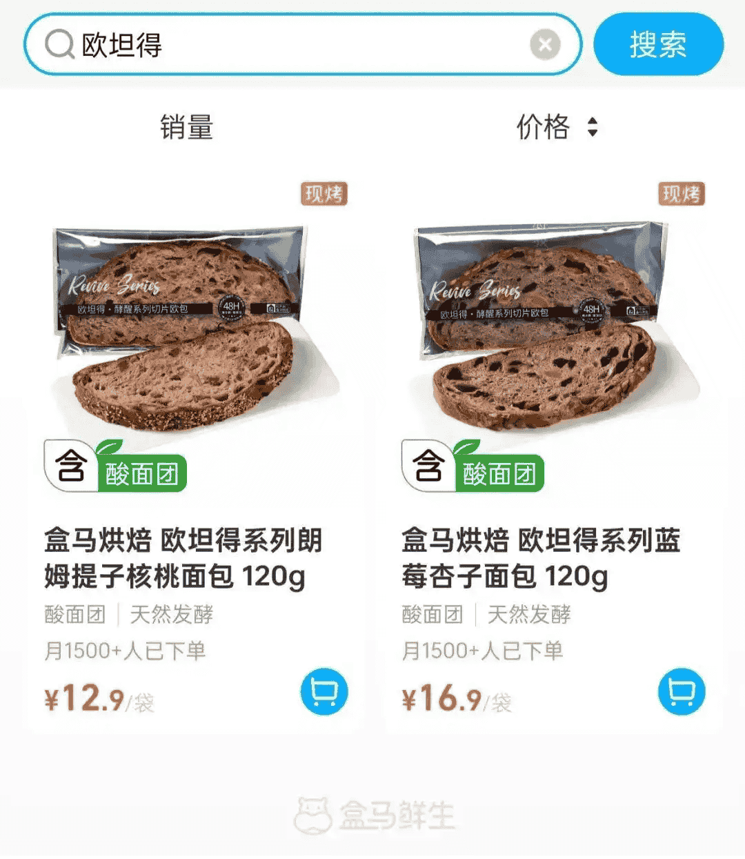 盒马16.9元一片面包引热议，客服：定价