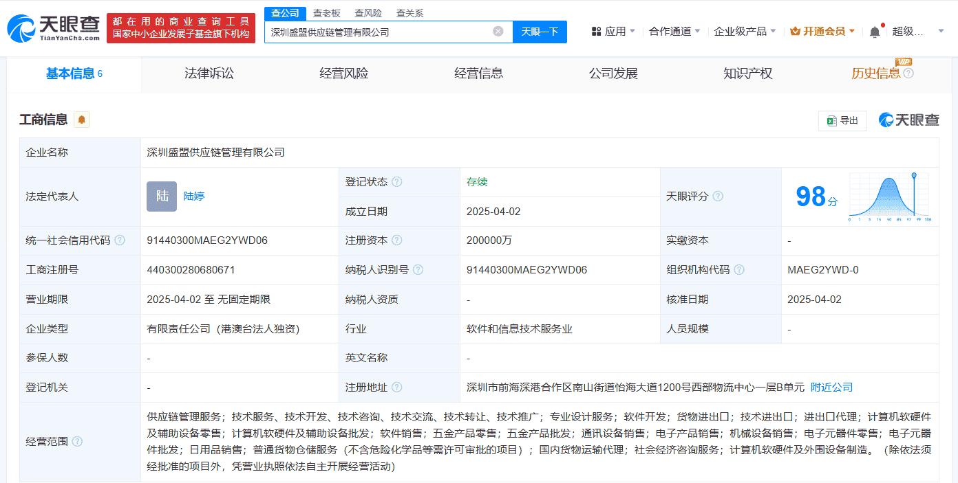 抖音集团深圳布局供应链，新公司注册