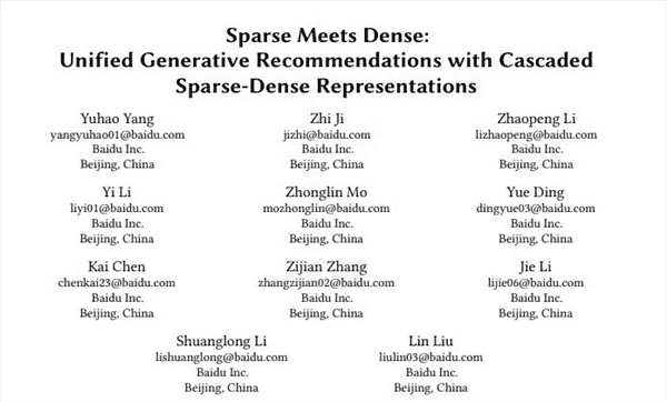 百度COBRA框架：广告推荐新突破，转化
