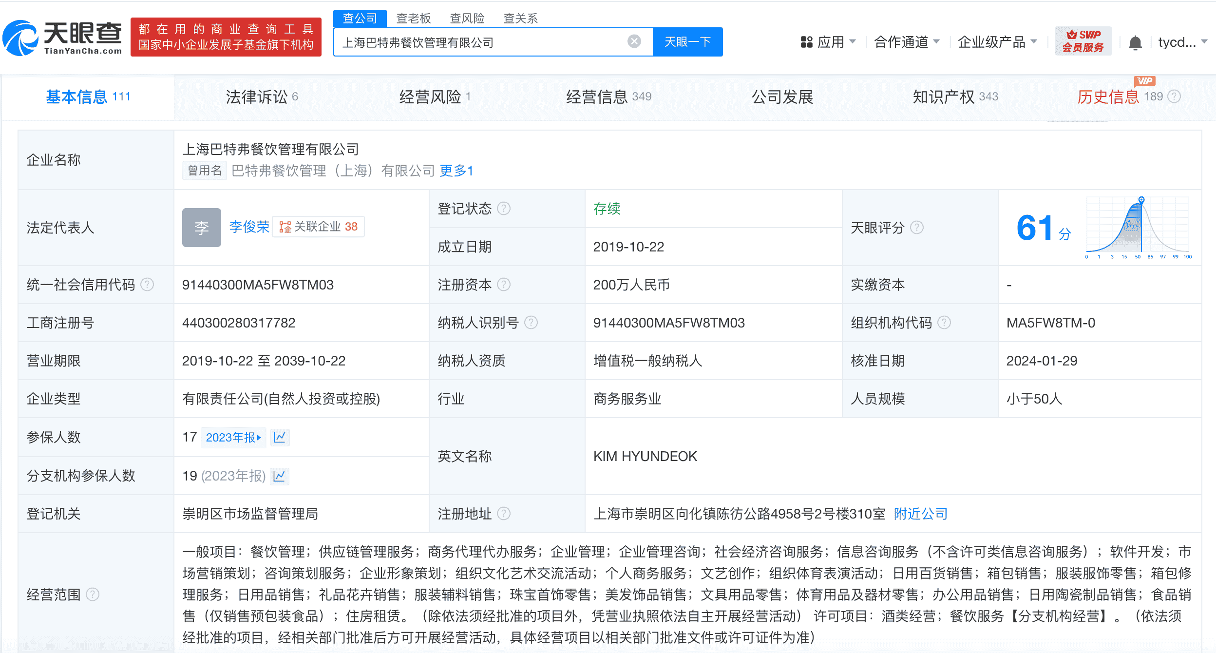 黄油面包公司频陷买卖合同纠纷，背后真相如何？