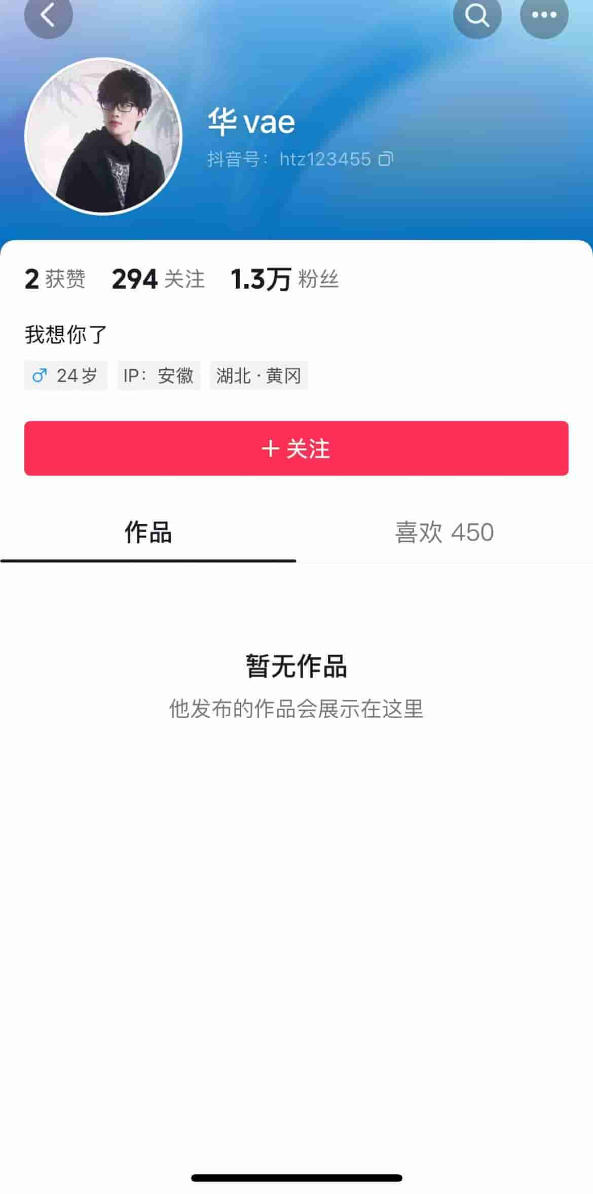小米SU7事故后，遇难者亲友社交平台内容清空，家属盼调查结果