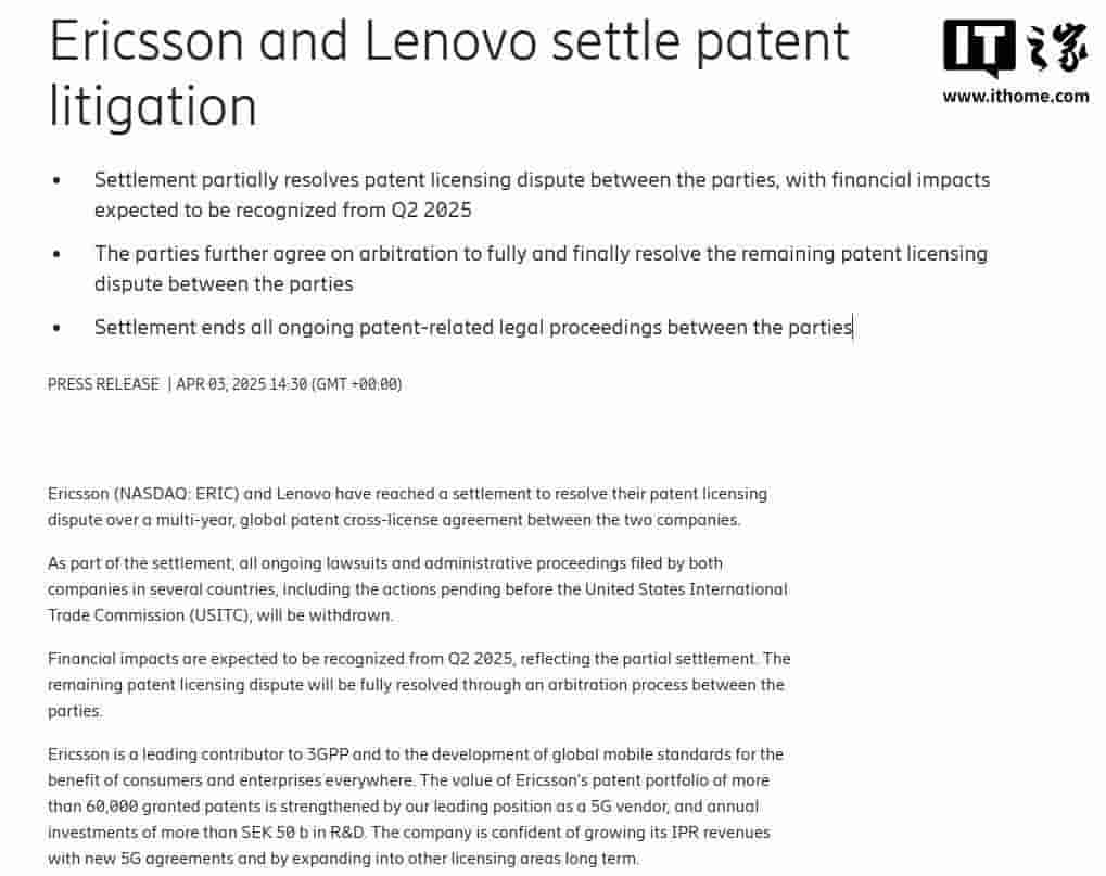 爱立信与联想专利纠纷尘埃落定，达成全球专利交叉许可和解