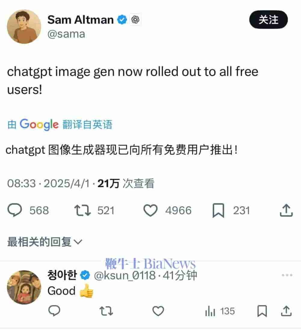 ChatGPT图像生成功能全免费，但Sora视频生成遭限流？