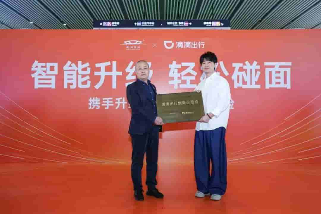 滴滴携手杭州东站：全国首推网约车精准车位实时推送服务