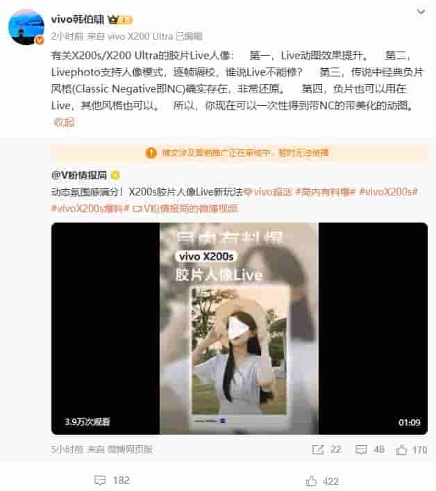 vivo X200 Ultra人像新突破：蔡司全焦段样张曝光，高像素模式加持