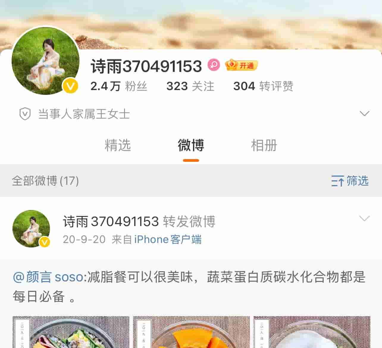 小米SU7事故后,遇难者家属删博引猜测,与小米会面后真相何在?