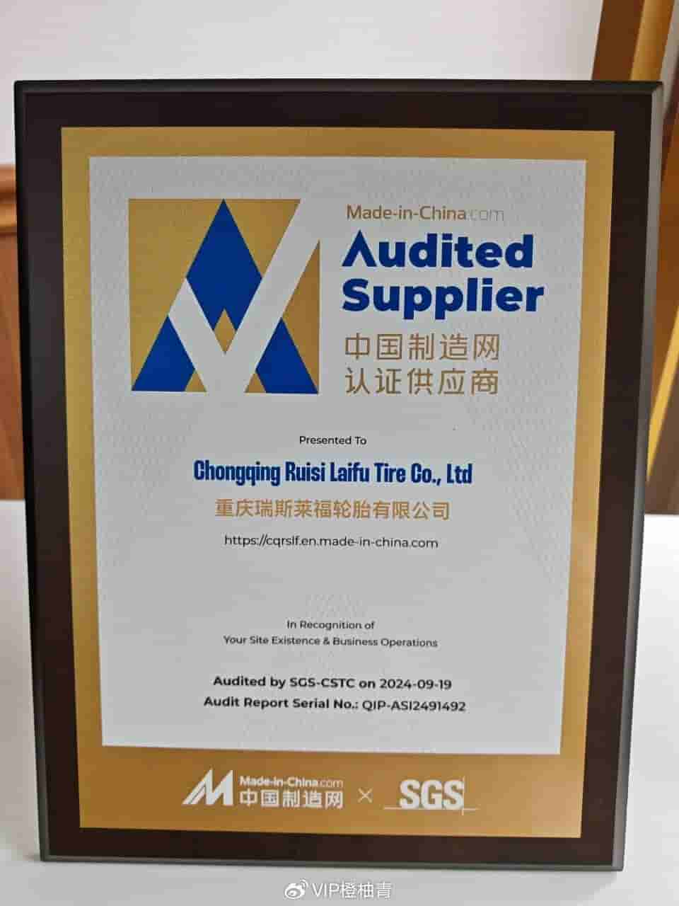 瑞斯莱福获SGS国际认证，领航全球摩托车轮胎品质新时代