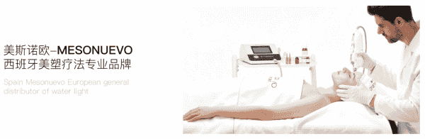MESONUEVO：EPM技术引领“无恢复期”护肤新时代