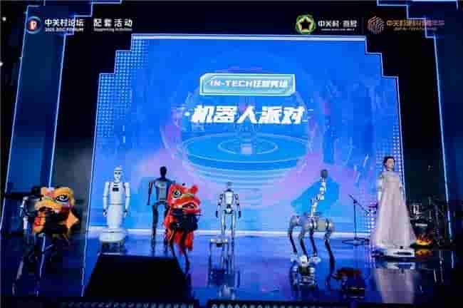 硬科技盛宴落幕！2025中关村嘉年华点燃新质生产力发展引擎