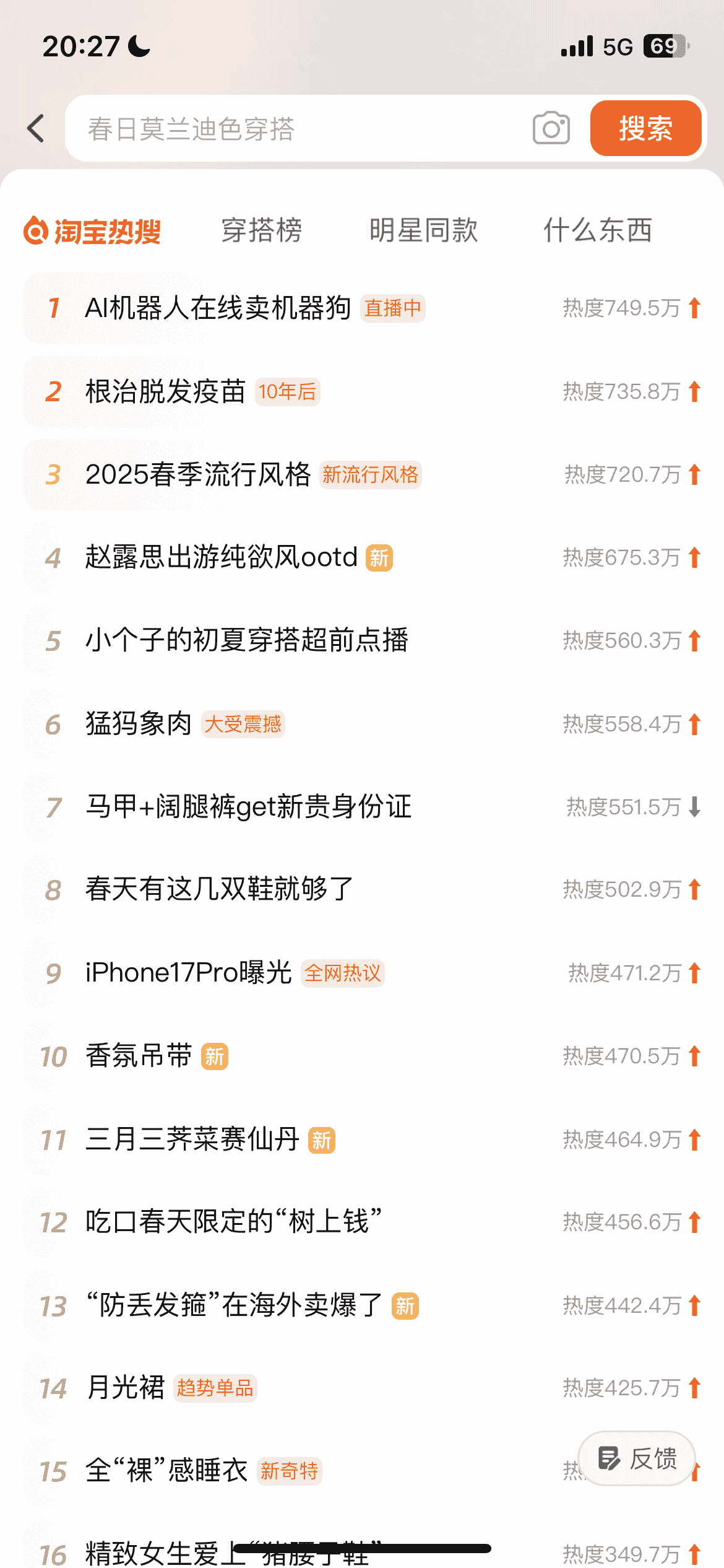 AI机器人主播淘宝首秀，G1一分钟狂揽百万销售额！