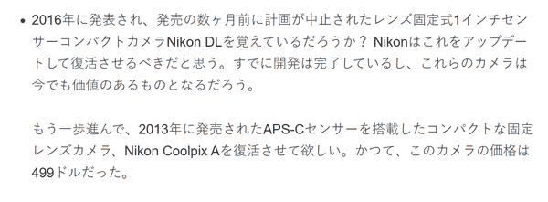 尼康DL系列紧凑型相机能否重出江湖