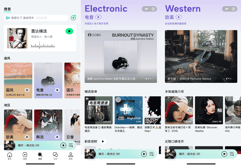 QQ音乐14.3版来袭：AI助手、垂类搜索升级，解锁音乐新玩法！