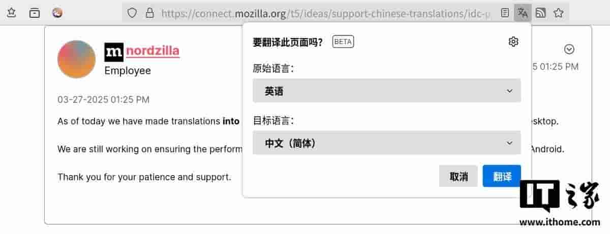 火狐浏览器桌面版实现简体中文本地