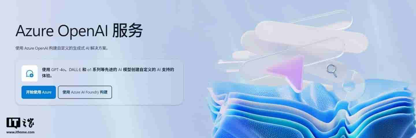 微软酝酿AI大整合，销售线组织调整在即？