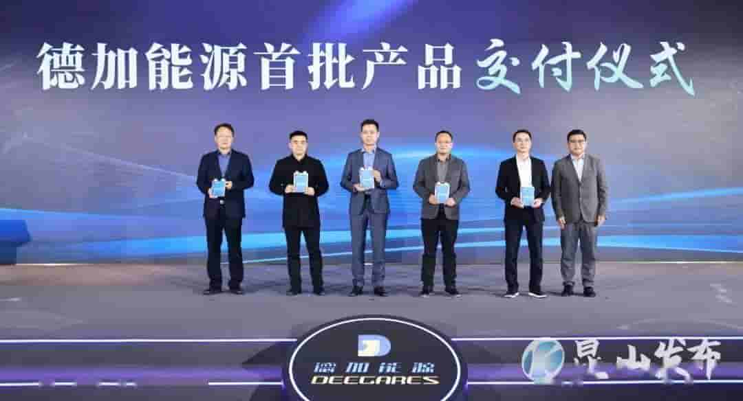 德加能源“极安”固态电池昆山量产,超快充技术引关注