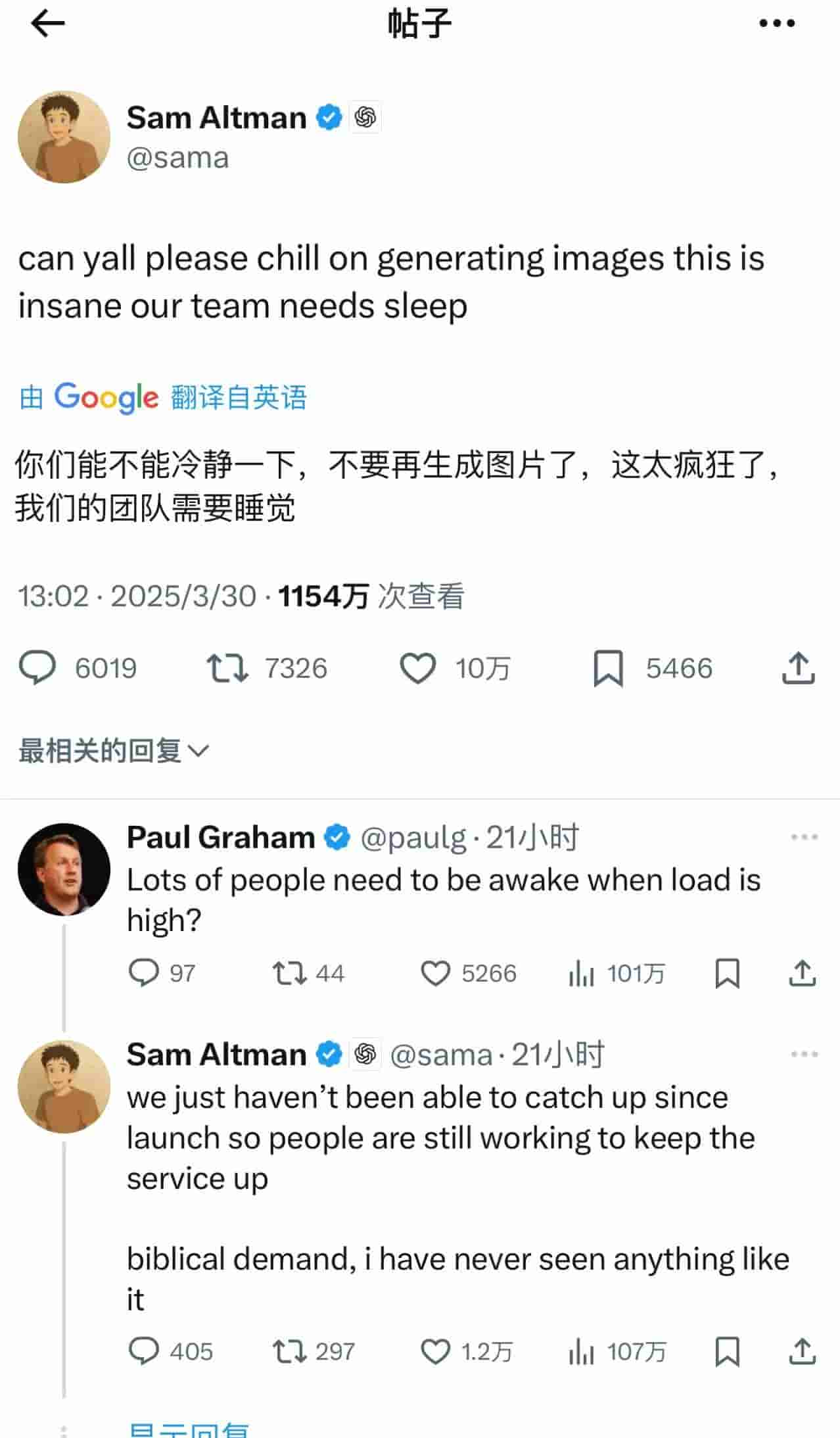 ChatGPT生图热潮让奥特曼喊话:求放过,团队需要休息!