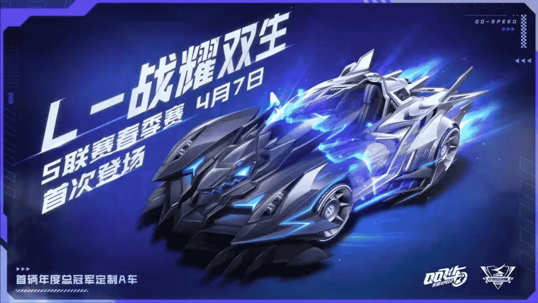 QQ飞车手游全国车队公开赛S5圆满落幕!大佬总队、深|海摘得桂冠!