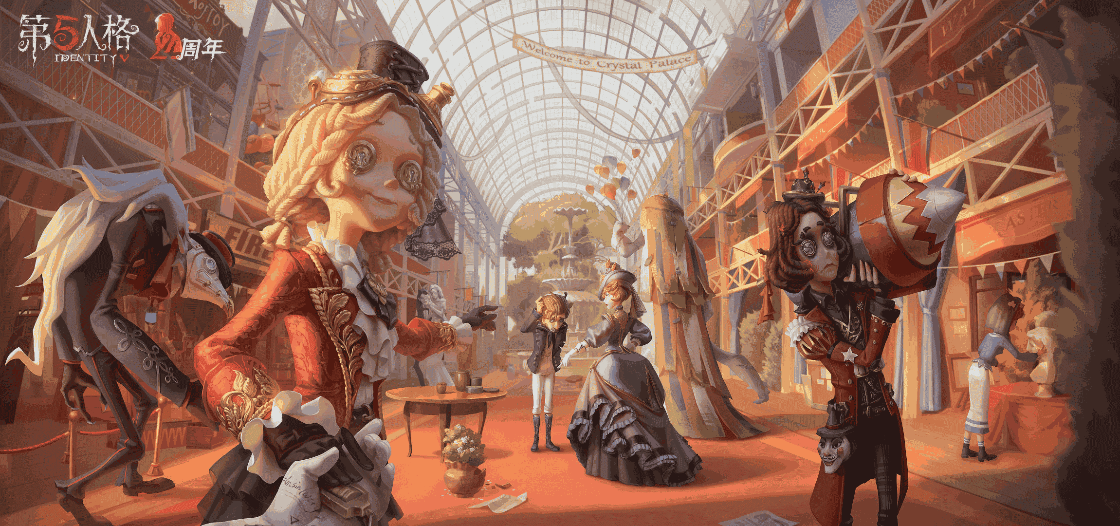 水晶宫的“幽灵”  《第五人格》周年庆精华宝箱即将上线！