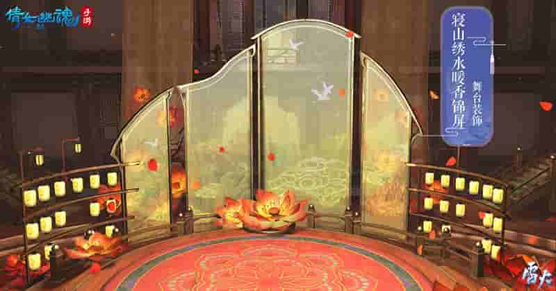 1648520723286600.jpg 图5:舞台装饰【寝山绣水暖香锦屏】.jpg