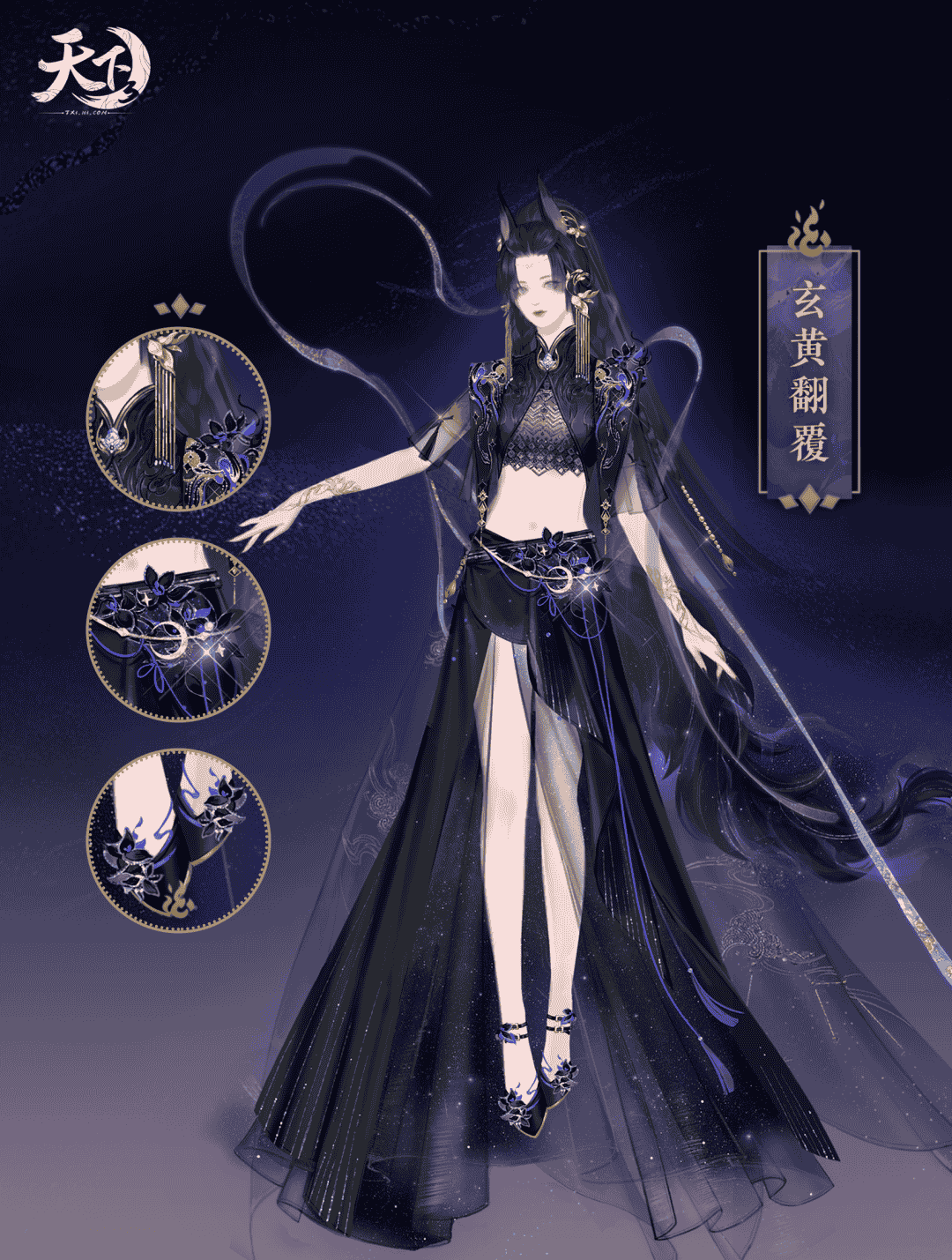 天狗主题新装上线，邀你一同跃入山海大荒~