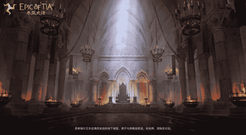 新挑战来袭！《泰亚史诗》万人生态新服Boss系统大更新