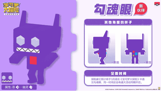 1648444872840672.png 图5:勾魂眼kv.png