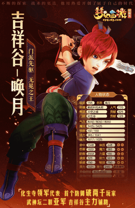 无冕之王「唤月」回归，4月8日空降视频号直播间唤醒你的梦幻记忆