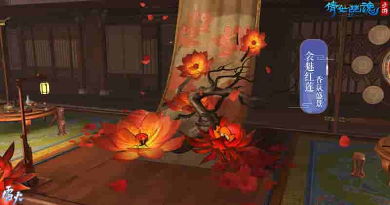 1648520706435548.jpg 图3:香氛盛景【衾魅红莲】.jpg