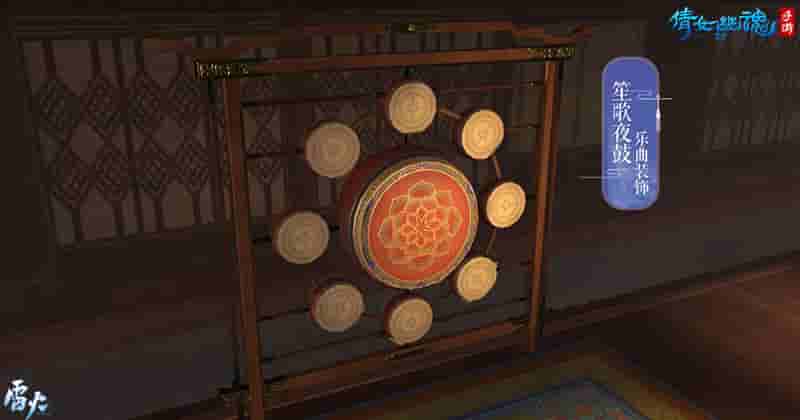 1648520717235905.jpg 图4:乐器装饰【笙歌夜鼓】.jpg
