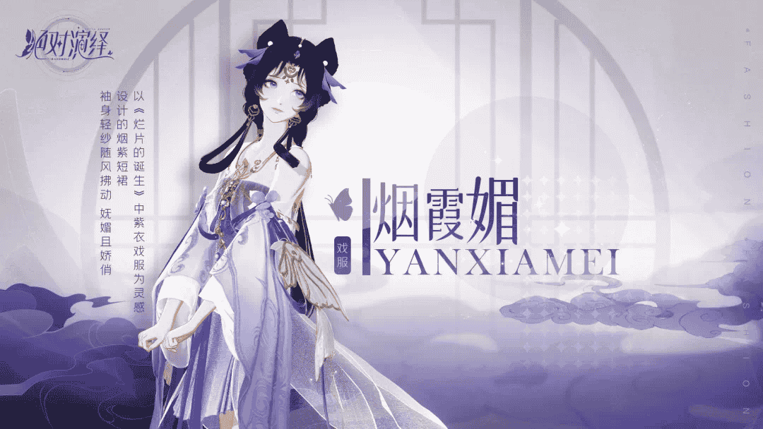 朝为红颜，暮成枯骨，绝对演绎“白夫人”新戏服绝美亮相！