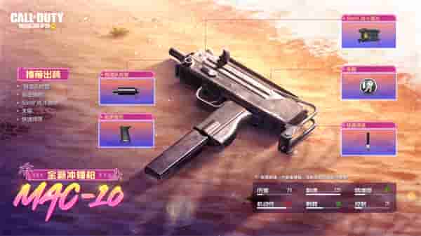 使命召唤手游新版本 | 全新武器加入战场，更有平衡性调整、新地图、新体验爆料